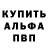 Альфа ПВП VHQ Lyubov Mudrak