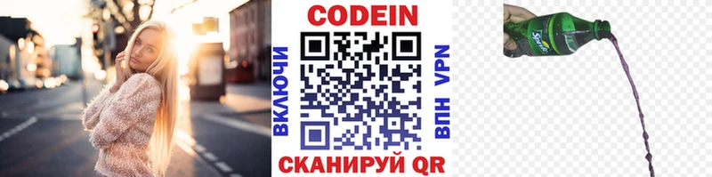 дарнет шоп  Нерчинск  это официальный сайт  Кодеиновый сироп Lean напиток Lean (лин) 