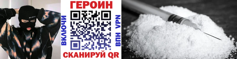 гидра зеркало  Нерчинск  ГЕРОИН белый 