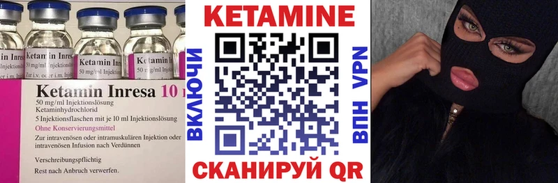 КЕТАМИН VHQ Нерчинск