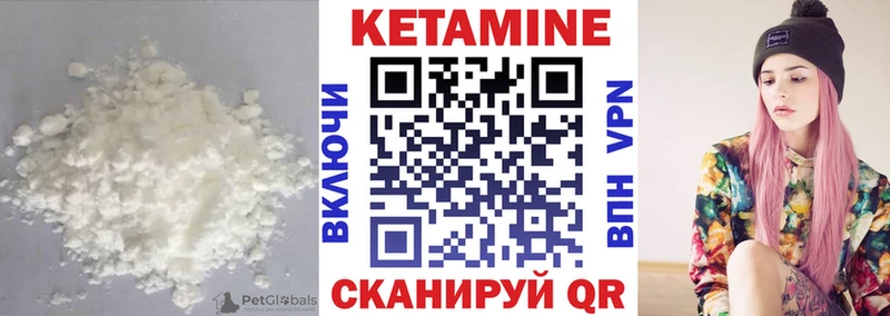 купить наркоту  Нерчинск  КЕТАМИН VHQ 