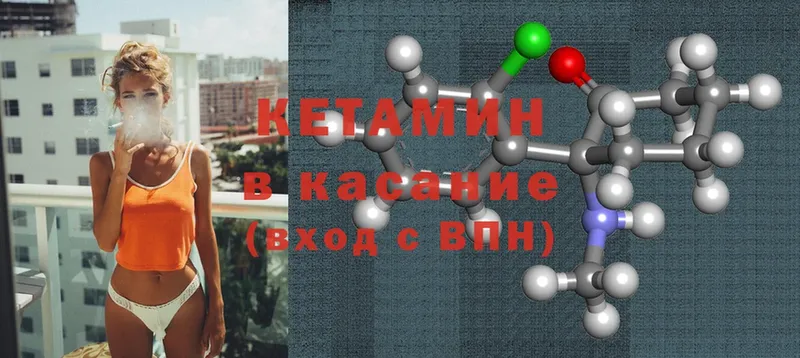 закладки  Нерчинск  mega ТОР  КЕТАМИН ketamine 