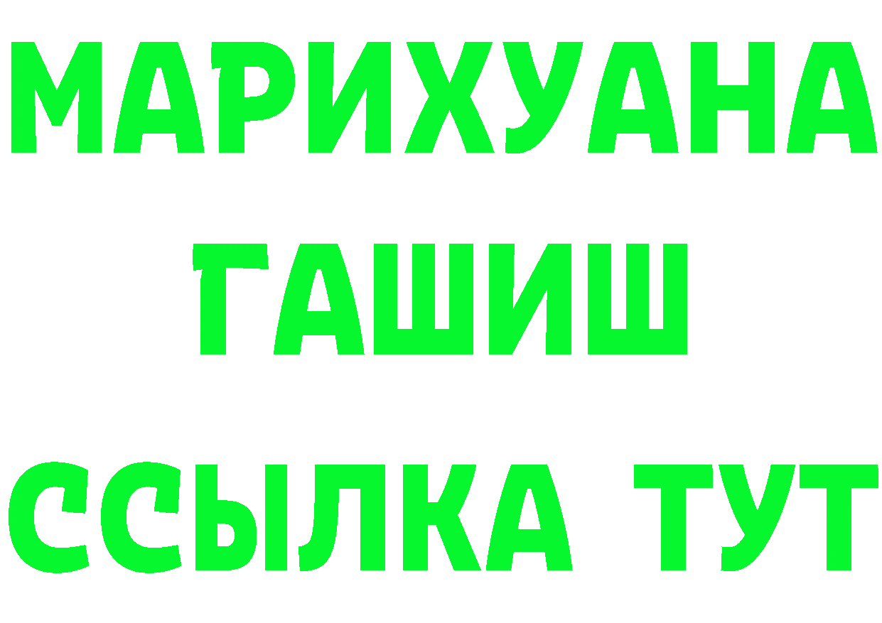 ГАШ VHQ как зайти площадка omg Нерчинск