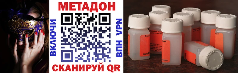 ссылка на мегу как войти  Нерчинск  МЕТАДОН methadone 