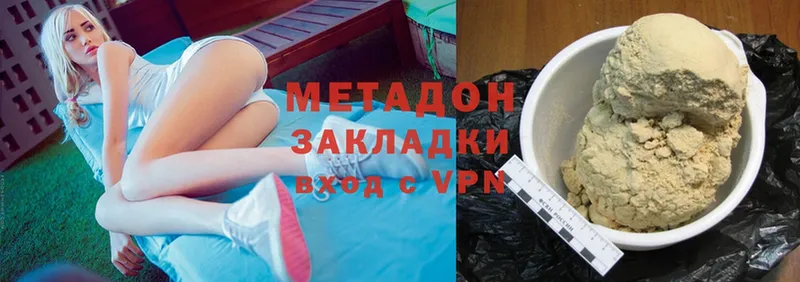 Метадон methadone  где найти наркотики  Нерчинск 